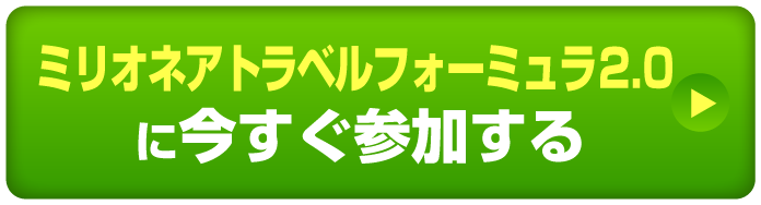 参加する