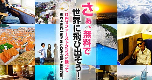 エバーグリーンローンチ 試行錯誤の挑戦1
