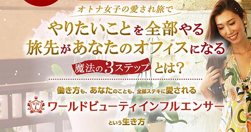 エバーグリーンローンチ 試行錯誤の挑戦3